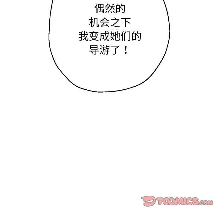 《重生之长枪无敌》第50话图57