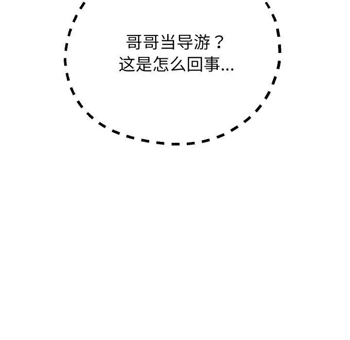 《重生之长枪无敌》第50话图59