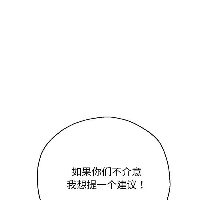 《重生之长枪无敌》第50话图74