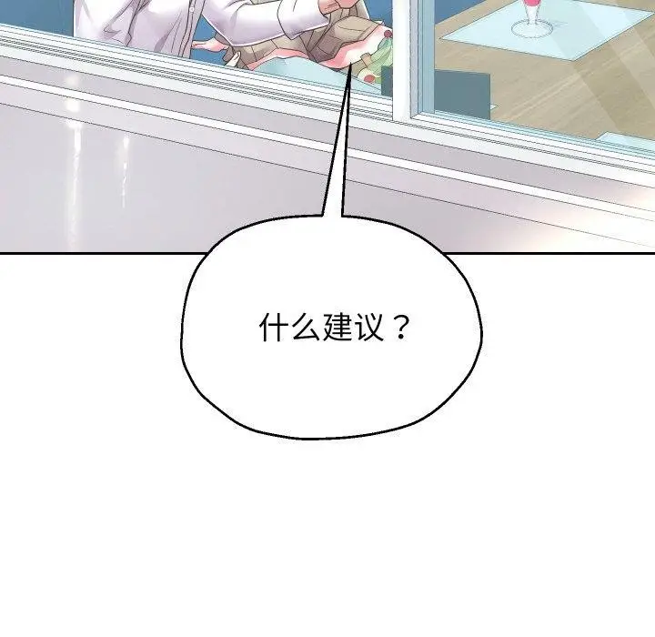 《重生之长枪无敌》第50话图76
