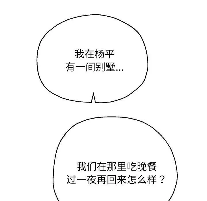 《重生之长枪无敌》第50话图77