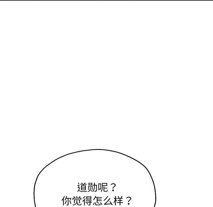 《重生之长枪无敌》第50话图82