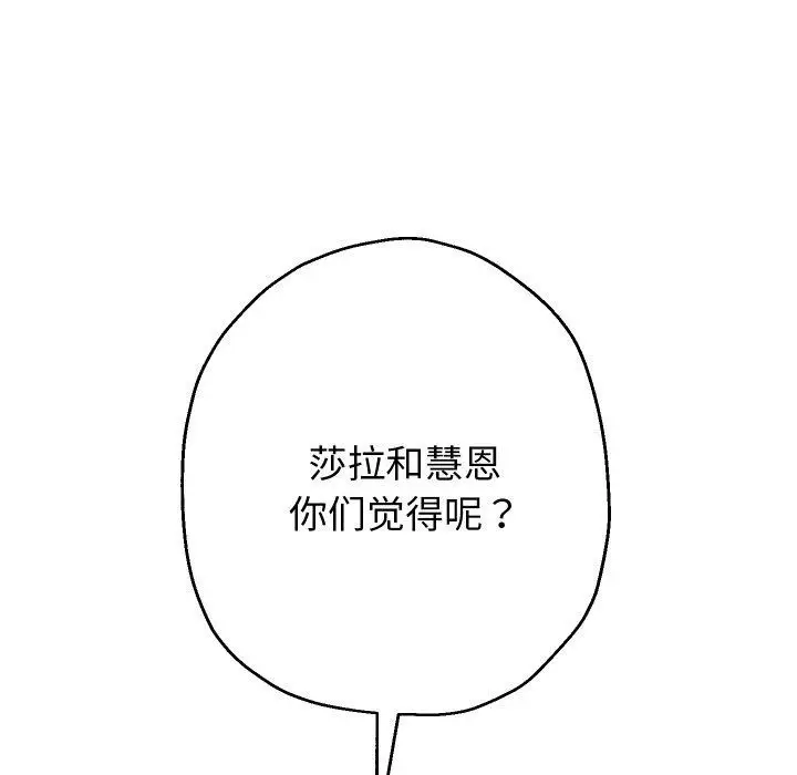 《重生之长枪无敌》第50话图85
