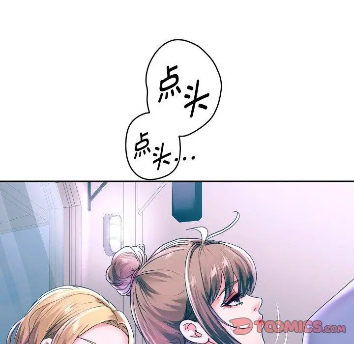《重生之长枪无敌》第50话图87