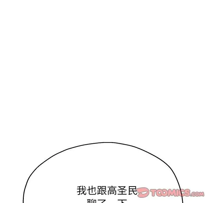 《重生之长枪无敌》第50话图9
