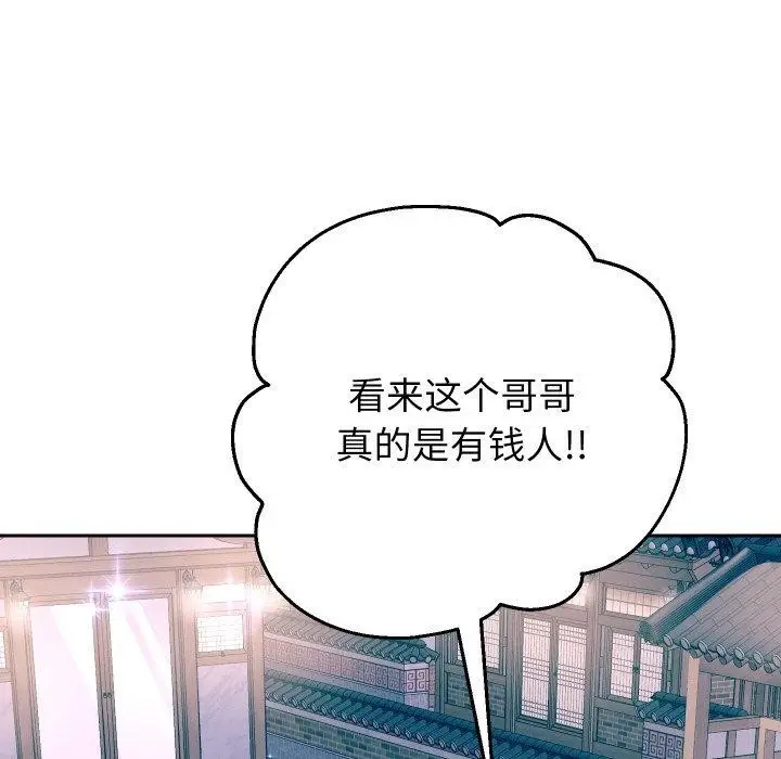 《重生之长枪无敌》第50话图98