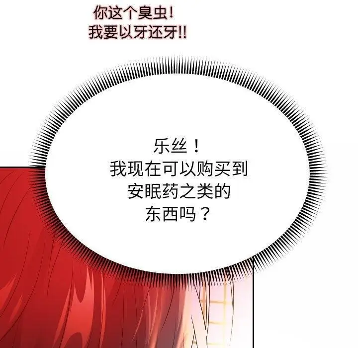 《重生之长枪无敌》第51话图100