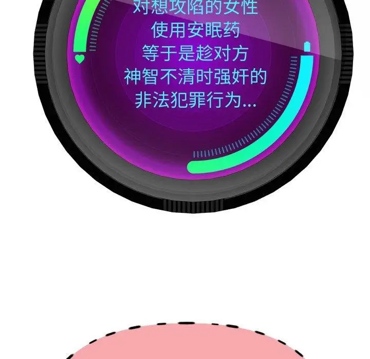 《重生之长枪无敌》第51话图102