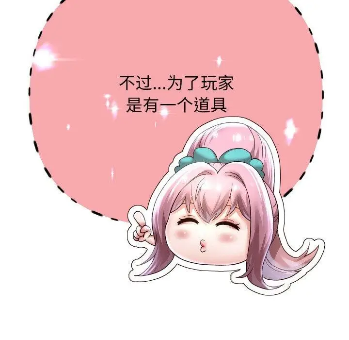 《重生之长枪无敌》第51话图103