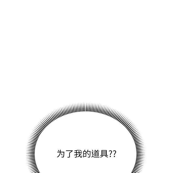 《重生之长枪无敌》第51话图104