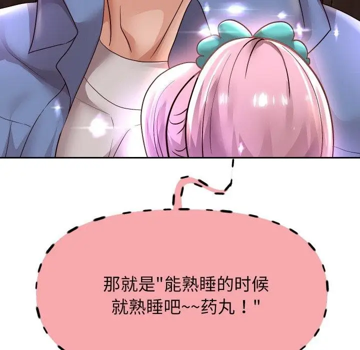 《重生之长枪无敌》第51话图106