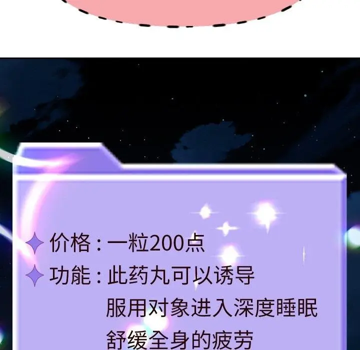 《重生之长枪无敌》第51话图107