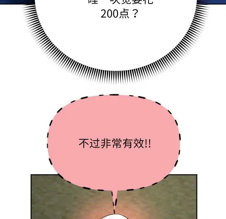 《重生之长枪无敌》第51话图109