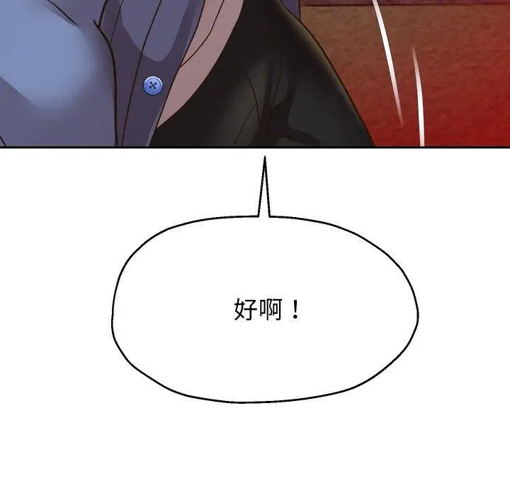 《重生之长枪无敌》第51话图11