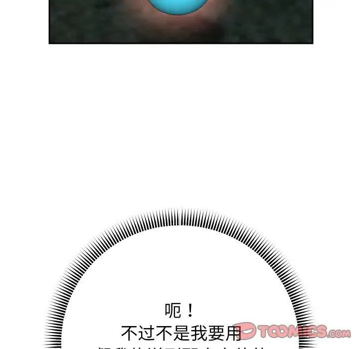 《重生之长枪无敌》第51话图111