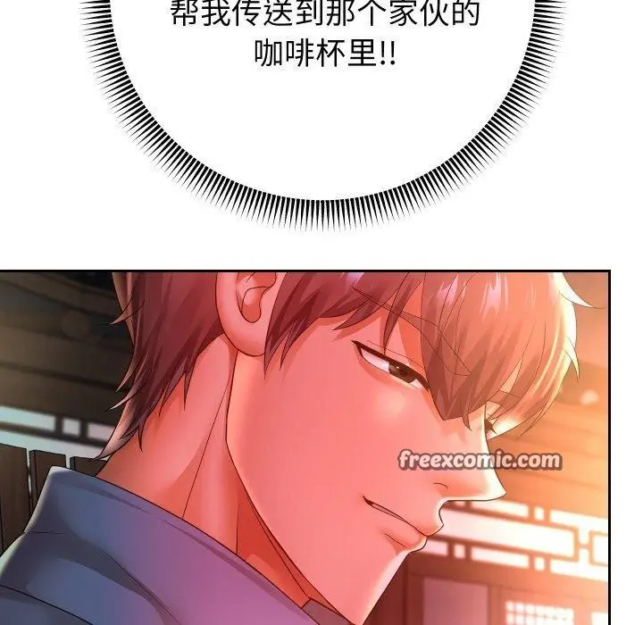 《重生之长枪无敌》第51话图112