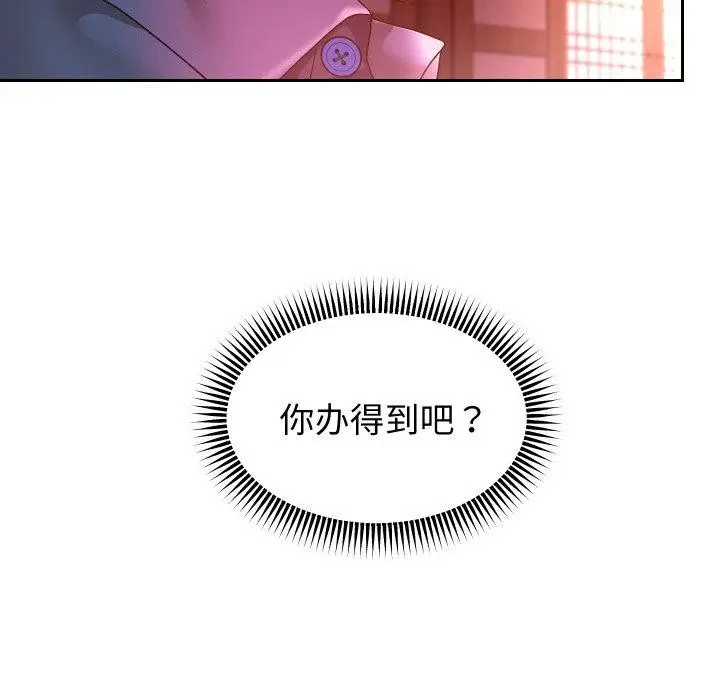 《重生之长枪无敌》第51话图113