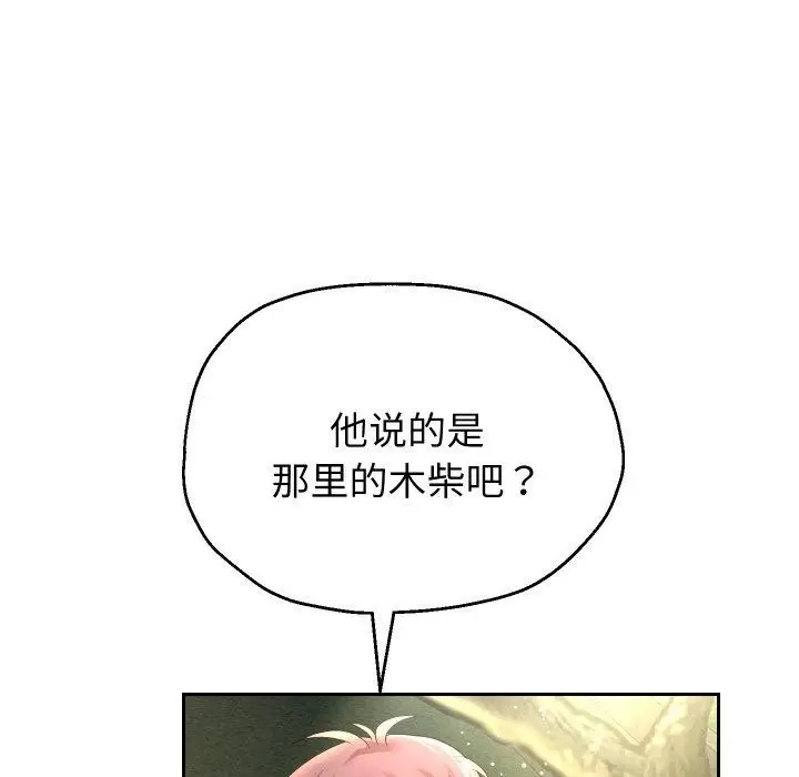 《重生之长枪无敌》第51话图12