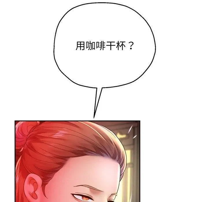 《重生之长枪无敌》第51话图122
