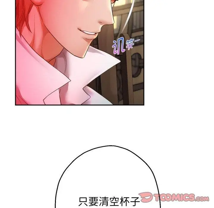 《重生之长枪无敌》第51话图123