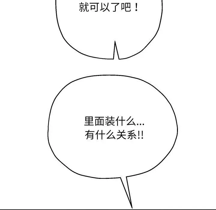 《重生之长枪无敌》第51话图124