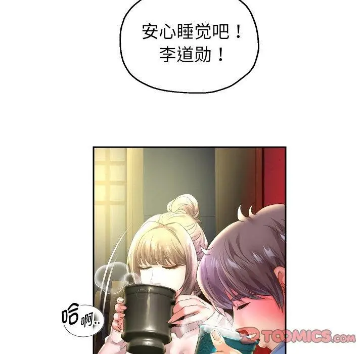 《重生之长枪无敌》第51话图135