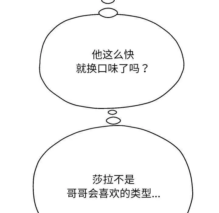 《重生之长枪无敌》第51话图20
