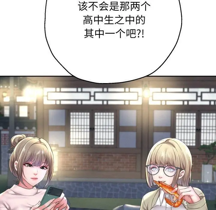《重生之长枪无敌》第51话图24