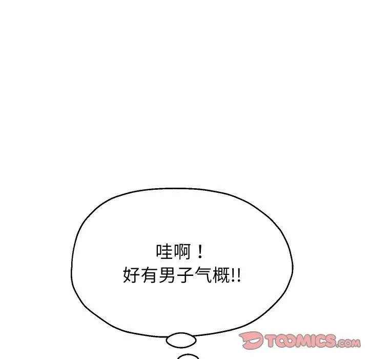 《重生之长枪无敌》第51话图33