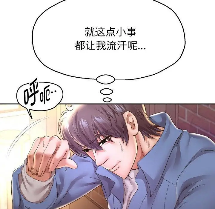 《重生之长枪无敌》第51话图36