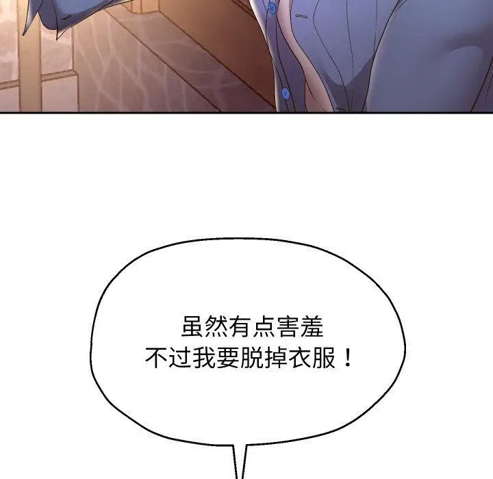 《重生之长枪无敌》第51话图37