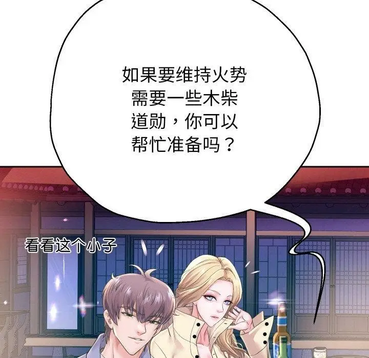 《重生之长枪无敌》第51话图5