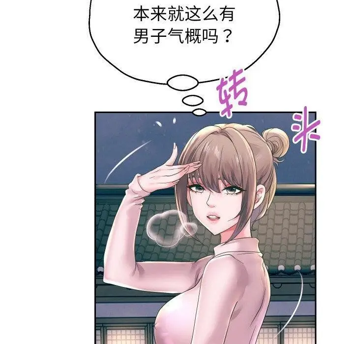《重生之长枪无敌》第51话图50