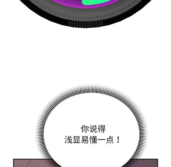 《重生之长枪无敌》第51话图58