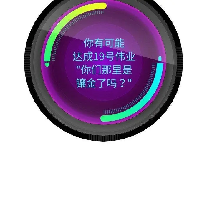 《重生之长枪无敌》第51话图60