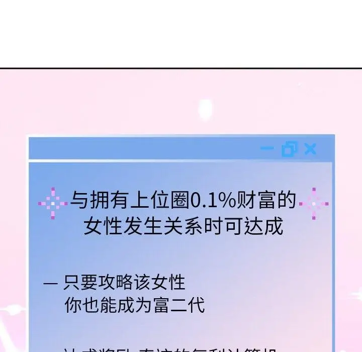 《重生之长枪无敌》第51话图61