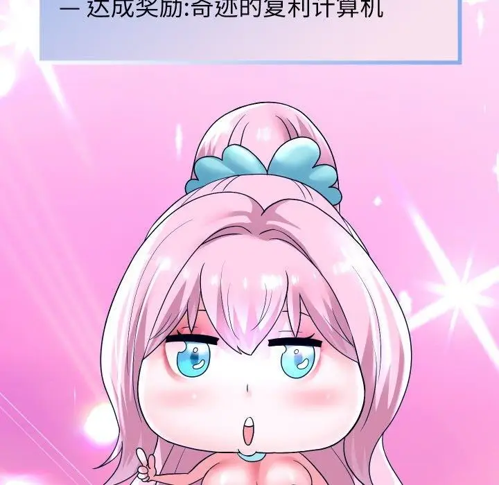 《重生之长枪无敌》第51话图62