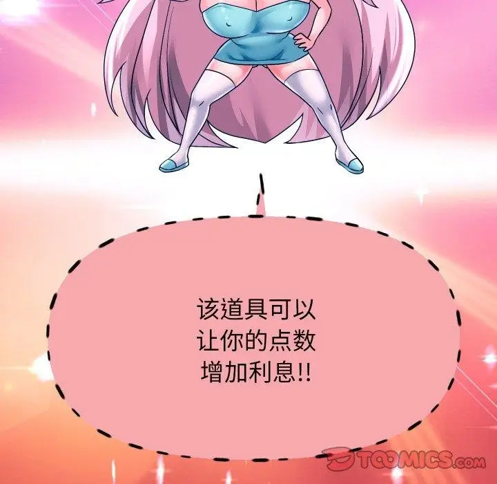 《重生之长枪无敌》第51话图63