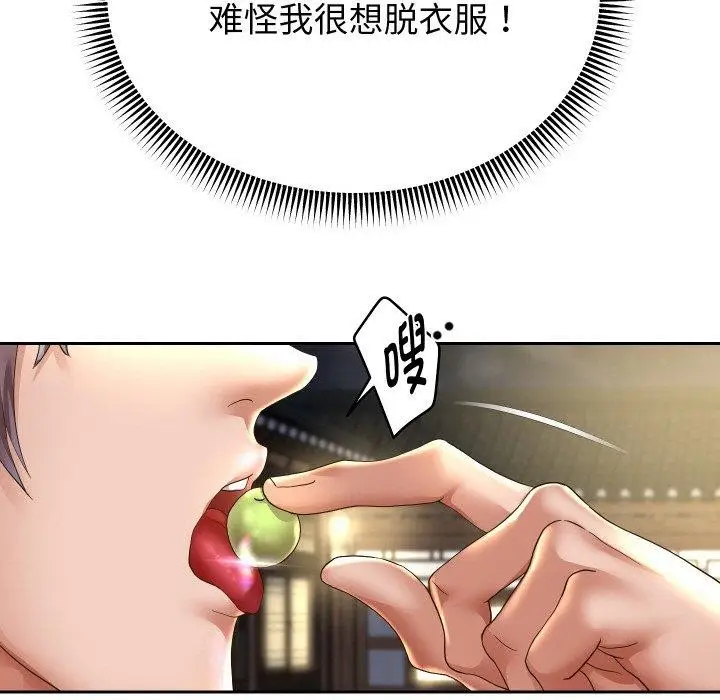 《重生之长枪无敌》第51话图65