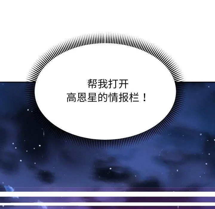 《重生之长枪无敌》第51话图66