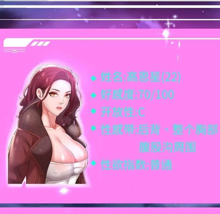 《重生之长枪无敌》第51话图67