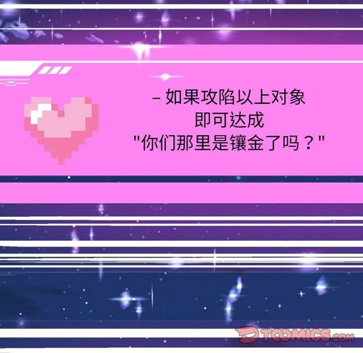 《重生之长枪无敌》第51话图69