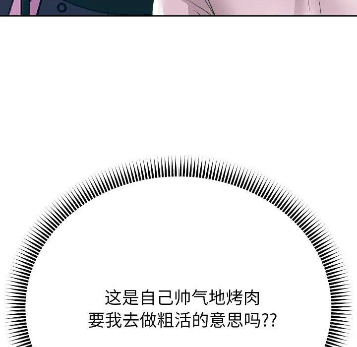 《重生之长枪无敌》第51话图7