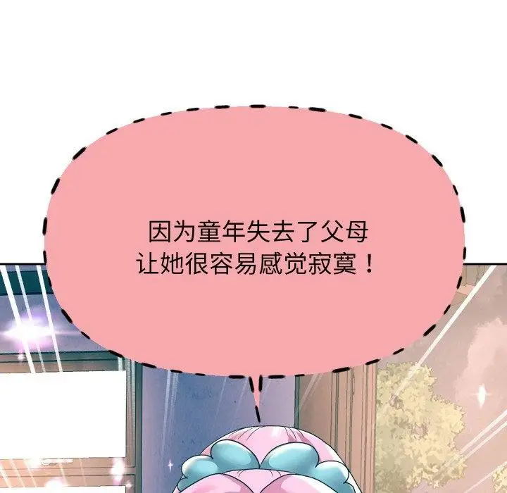《重生之长枪无敌》第51话图71