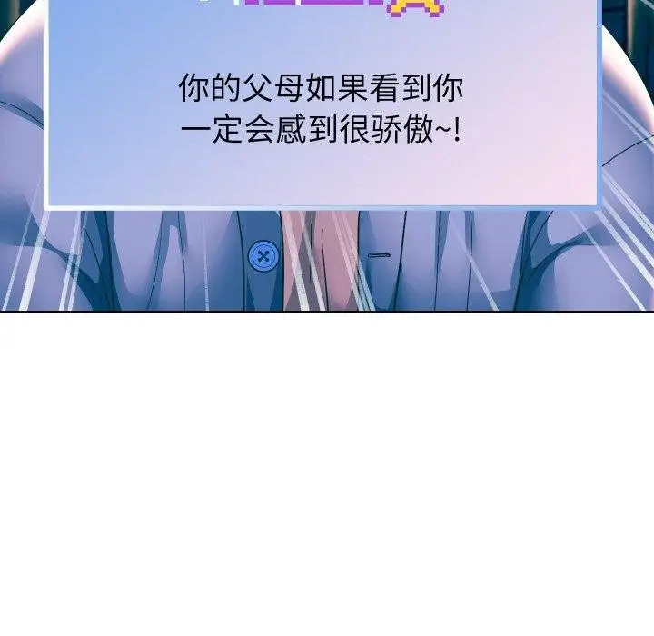 《重生之长枪无敌》第51话图73