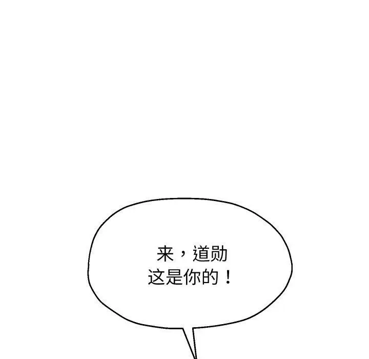 《重生之长枪无敌》第51话图78