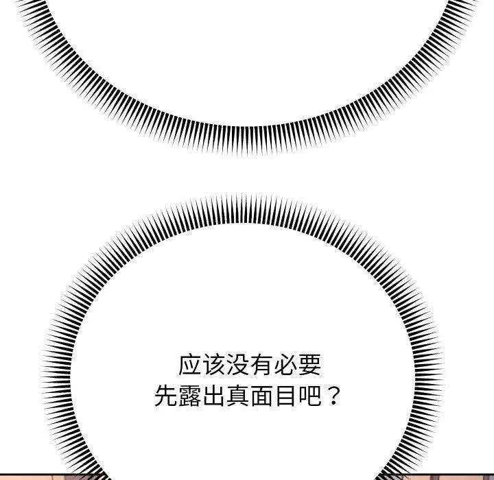 《重生之长枪无敌》第51话图8