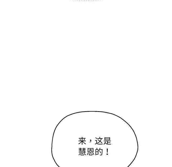 《重生之长枪无敌》第51话图83