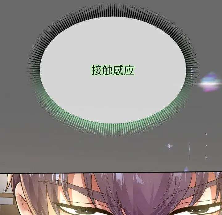 《重生之长枪无敌》第51话图86