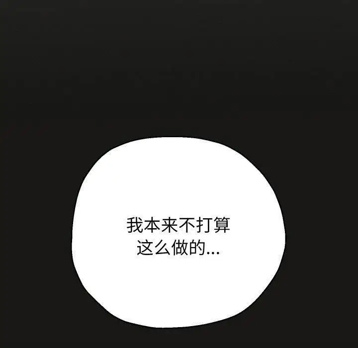 《重生之长枪无敌》第51话图90